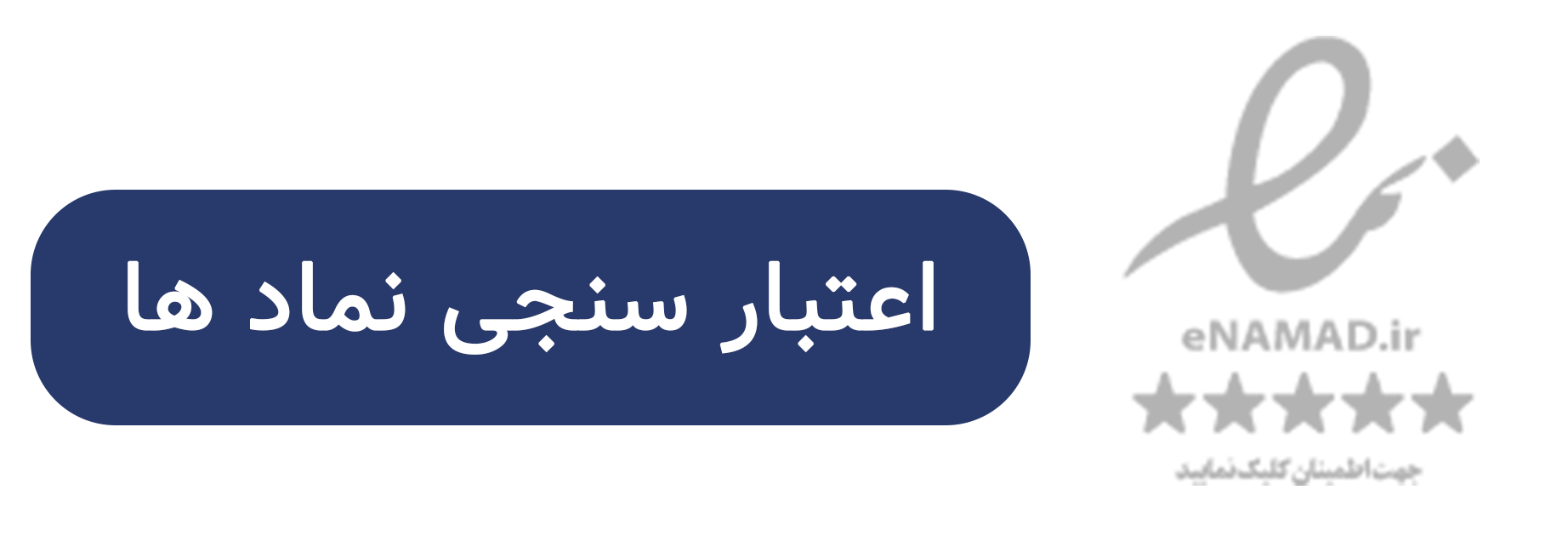 enamad