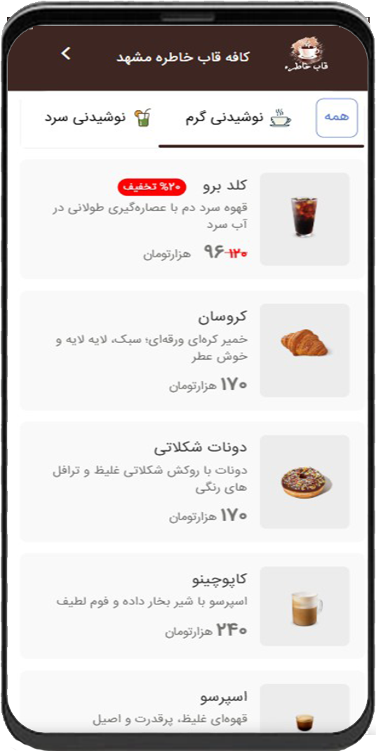 منوی دیحیتال رستورانی